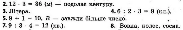 ГДЗ Математика 4 клас Будна, Беденко — ГДЗ Математика 4 клас Будна, Беденко