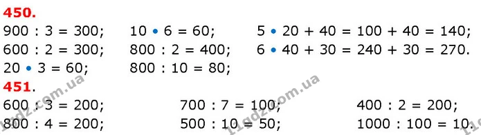 ГДЗ Математика 3 клас Будна 1-2 ч. — ГДЗ Математика 3 клас Будна 1-2 ч.