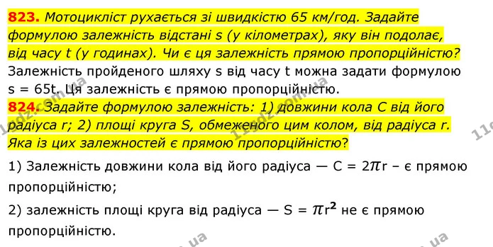 823. Мотоцикліст рухається зі швидкістю 65 км/год. Задайте — ГДЗ Алгебра 7 клас Істер 2020