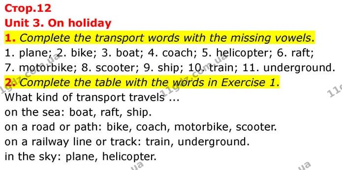1. Complete the transport words with the missing vowels. — ГДЗ робочий зошит Англійська мова 7 клас Prepare