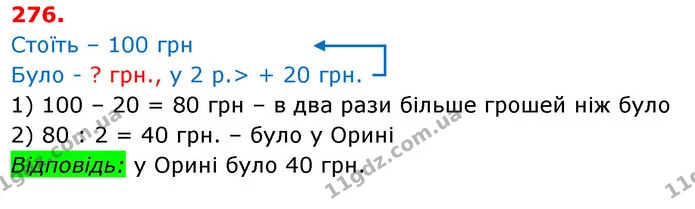 ГДЗ Математика 3 клас Оляницька 1 та 2 частини — ГДЗ Математика 3 клас Оляницька 1 та 2 частини