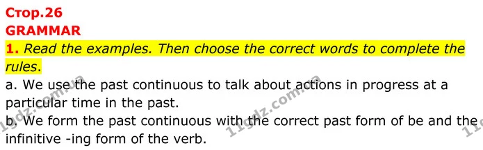 1. Read the examples. Then choose the correct words to complete the rules. — ГДЗ Англійська мова 8 клас Стайрінг (Prepare)