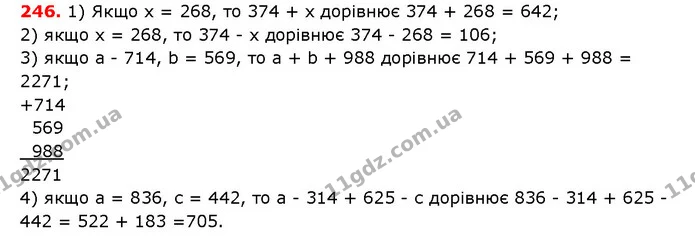 ГДЗ математика 5 клас Мерзляк 2018 — ГДЗ математика 5 клас Мерзляк 2018