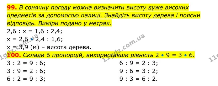 99. В сонячну погоду можна визначити висоту дуже високих предметів за допомогою палиці. Знайдіть висоту дерева і поясни відповідь — ГДЗ Математика 6 клас Бевз 1-2 ч.