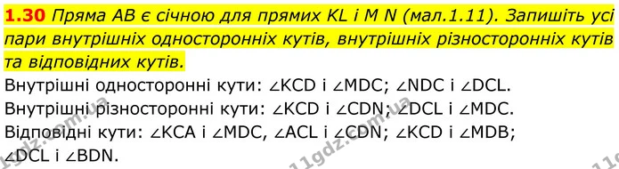 1.30 Пряма AB є січною для прямих KL і M N (мал.1.11). Запишіть усі пари внутрішніх односторонніх кутів, внутрішніх різносторонніх — ГДЗ Геометрія 8 клас Істер