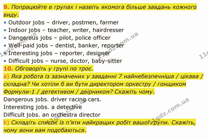 9. Попрацюйте в групах і назвіть якомога більше завдань кожного виду. — ГДЗ Англійська мова 5 клас Карпюк 2022