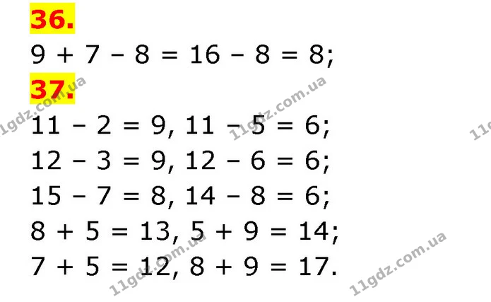 36. 9 + 7 – 8 = 16 – 8 = 8; — ГДЗ Математика 3 клас Будна 1-2 ч.