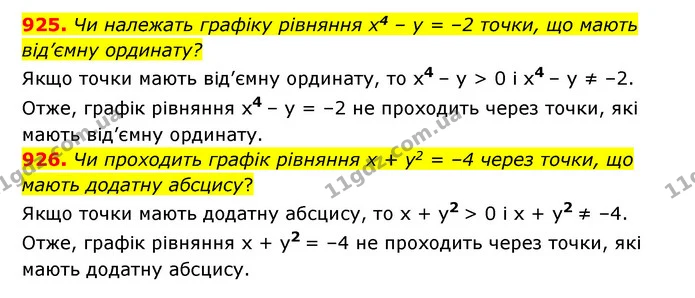 925. Чи належать графіку рівняння x4 – y = –2 точки, що мають — ГДЗ Алгебра 7 клас Мерзляк, Полонський 2015