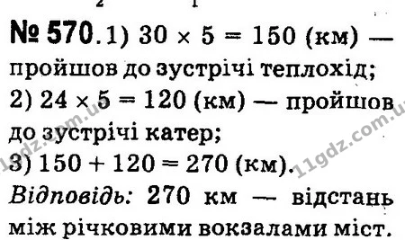 ГДЗ Математика 4 клас Оляницька 2015 — ГДЗ Математика 4 клас Оляницька 2015