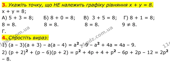 3-4 — ГДЗ Зошит самостійни 7 клас Алгебра Істер