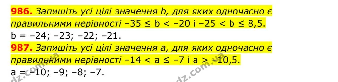 986. Запишіть усі цілі значення b, для яких одночасно є правильними нерівності –35 ≤ b < –20 і –25 < b ≤ 8,5. — ГДЗ Математика 6 клас Кравчук 2023