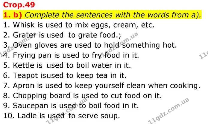 1. b) Complete the sentences with the words from a). — ГДЗ Англійська мова 7 клас Карпюк
