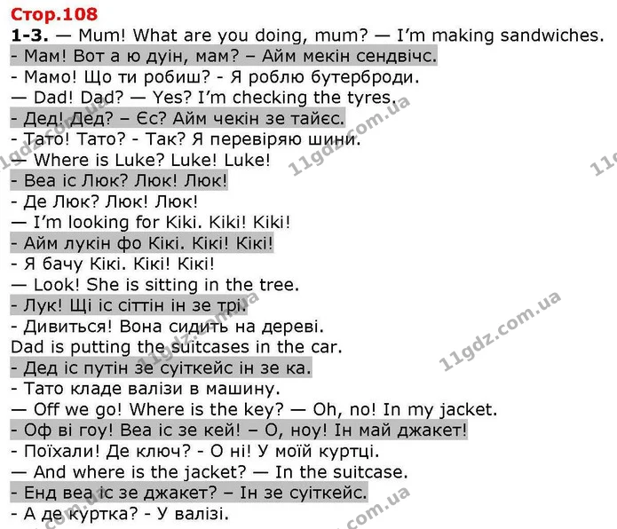 1-3. — Mum! What are you doing, mum? — I’m making sandwiches. — ГДЗ Англійська мова 2 клас Карпюк 2019