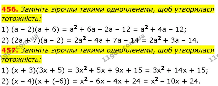 456. Замініть зірочки такими одночленами, щоб утворилася тотожність: — Алгебра 7 клас Мерзляк 2024