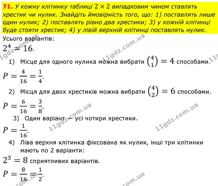 ГДЗ Алгебра 9 клас Тарасенкова — ГДЗ Алгебра 9 клас Тарасенкова