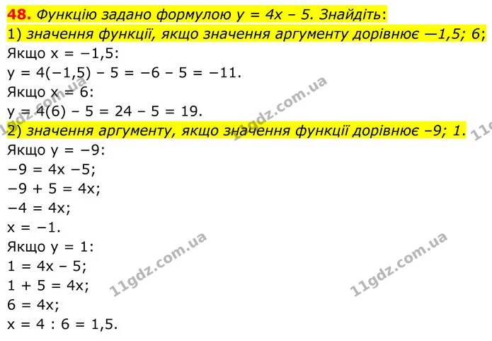 48 — ГДЗ Алгебра 8 клас Істер