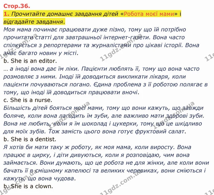 1. Прочитайте домашнє завдання дітей «Робота моєї мами» і відгадайте завдання. — ГДЗ Англійська мова 5 клас Карпюк 2022