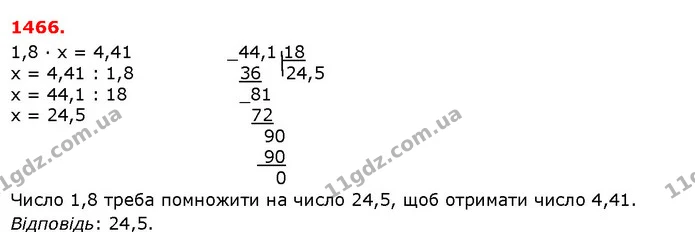 ГДЗ Математика 5 клас Істер 2018 — ГДЗ Математика 5 клас Істер 2018