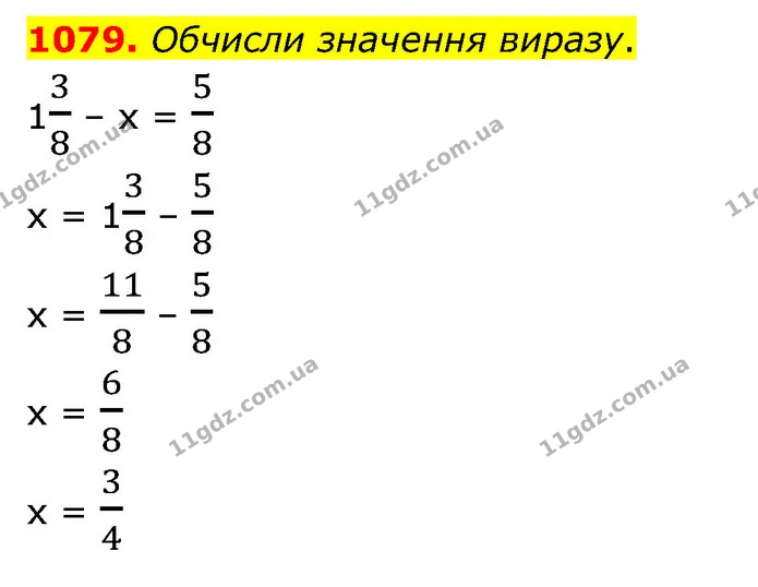1079. Обчисли значення виразу. — ГДЗ Математика 5 клас Бевз