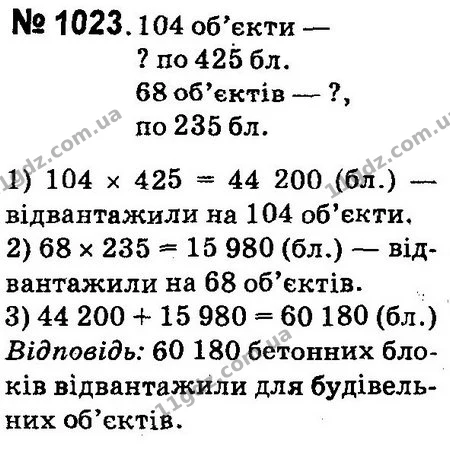 ГДЗ Математика 4 клас Оляницька 2015 — ГДЗ Математика 4 клас Оляницька 2015