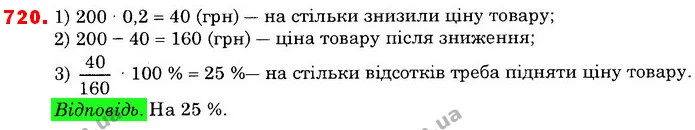 ГДЗ Математика 6 клас Істер — ГДЗ Математика 6 клас Істер