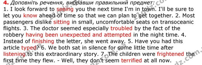 4. Доповніть речення, вибравши правильний предмет: — ГДЗ граматика Англійська мова 11 клас Карпюк