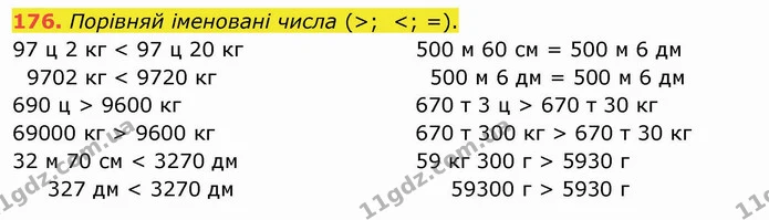 176. Порівняй іменовані числа (>; <; =). — ГДЗ Математика 4 клас Оляницька