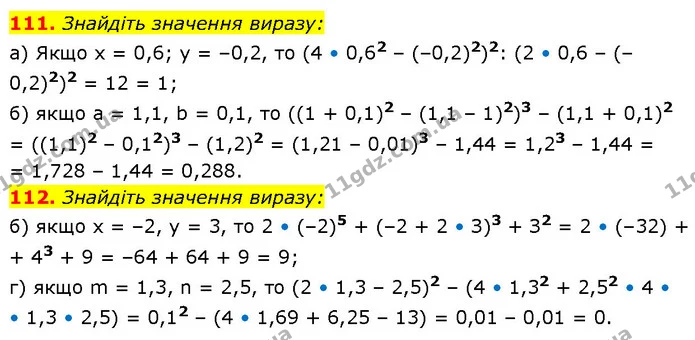 111. Знайдіть значення виразу: — ГДЗ Алгебра 7 клас Бевз
