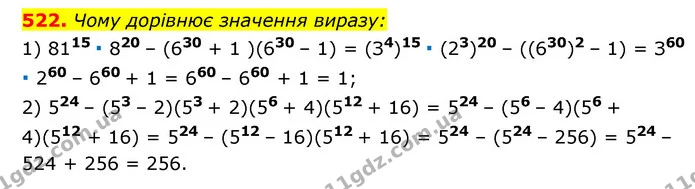 522. Чому дорівнює значення виразу: — ГДЗ Алгебра 7 клас Мерзляк, Полонський 2015