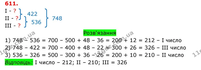 ГДЗ Математика 3 клас Оляницька 1 та 2 частини — ГДЗ Математика 3 клас Оляницька 1 та 2 частини