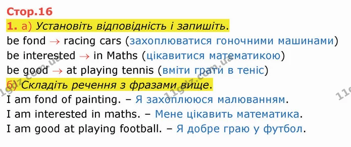 1. а) Установіть відповідність і запишіть. — ГДЗ Робочий зошит Англійська мова 4 клас Карпюк