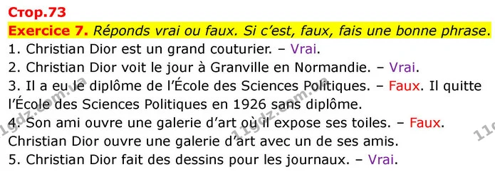 Exercice 7. Réponds vrai ou faux. Si c’est, faux, fais une bonne phrase. — ГДЗ Французька мова 7 клас Чумак
