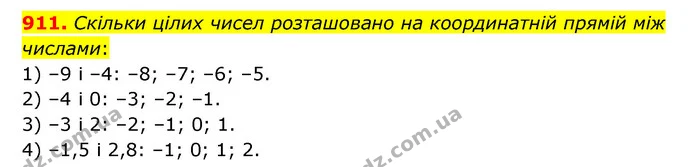 911. Скільки цілих чисел розташовано на координатній прямій між числами: — ГДЗ Математика 6 клас Кравчук 2023