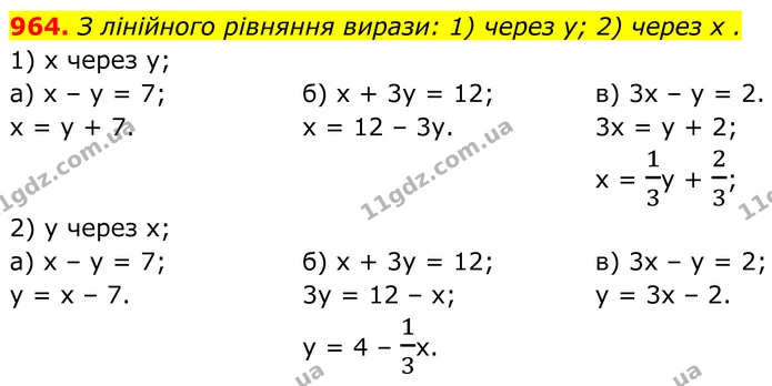 964. З лінійного рівняння вирази: 1) через у; 2) через х . — ГДЗ Алгебра 7 клас Бевз