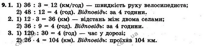 Стор. 135 — 9 — ГДЗ Математика 4 клас Скворцова 2015 — ГДЗ Математика 4 клас Скворцова 2015