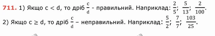 ГДЗ Математика 5 клас Тарасенкова — ГДЗ Математика 5 клас Тарасенкова
