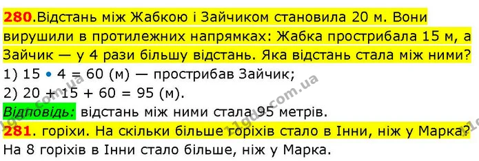 ГДЗ Математика 3 клас Козак 1-2 ч. — ГДЗ Математика 3 клас Козак 1-2 ч.