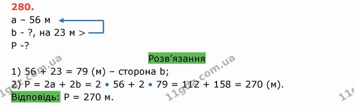 ГДЗ Математика 5 клас Тарасенкова — ГДЗ Математика 5 клас Тарасенкова