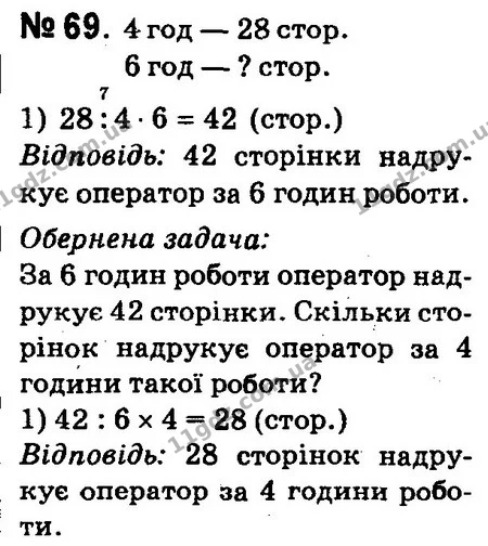 ГДЗ Математика 4 клас Оляницька 2015 — ГДЗ Математика 4 клас Оляницька 2015