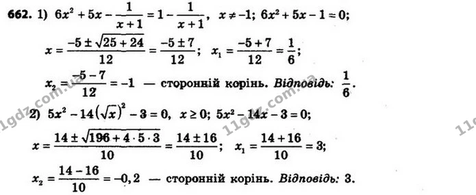 662. Розв’яжіть рівняння: — ГДЗ Алгебра 8 клас Мерзляк, Полонський 2021