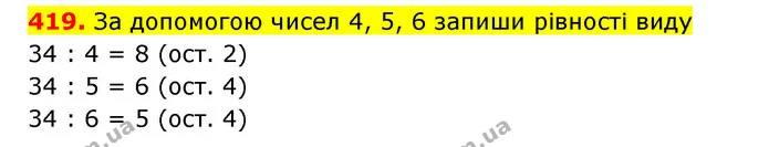 419. За допомогою чисел 4, 5, 6 запиши рівності виду — ГДЗ Математика 3 клас Будна 1-2 ч.
