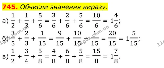 745. Обчисли значення виразу. — ГДЗ Математика 6 клас Бевз 1-2 ч.