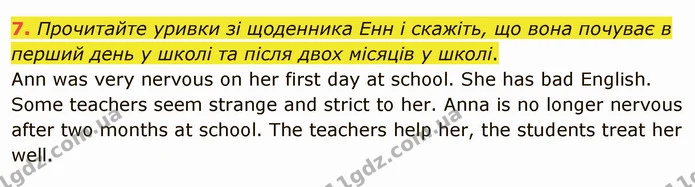 7. Прочитайте уривки зі щоденника Енн і скажіть, що вона почуває в перший день у школі та після двох місяців у школі. — ГДЗ Англійська мова 5 клас Карпюк 2022