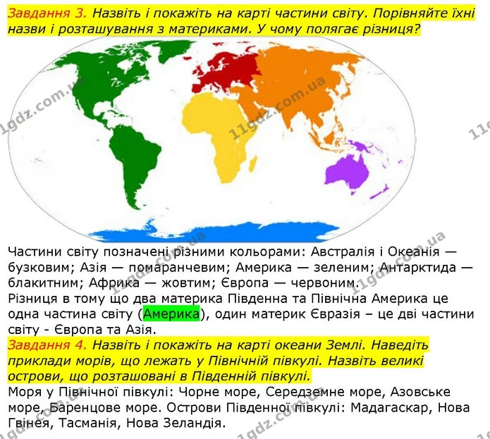 Стор. 119 — 3-4 — ГДЗ Природознавство 5 клас Ярошенко — ГДЗ Природознавство 5 клас Ярошенко