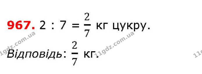 ГДЗ Математика 5 клас Істер 2018 — ГДЗ Математика 5 клас Істер 2018