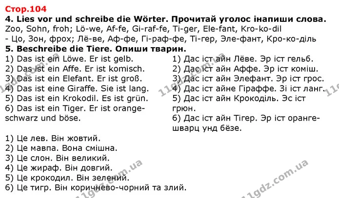 4. Lies vor und schreibe die Wörter. Прочитай уголос інапиши слова. — ГДЗ Німецька мова 1 клас Сотникова
