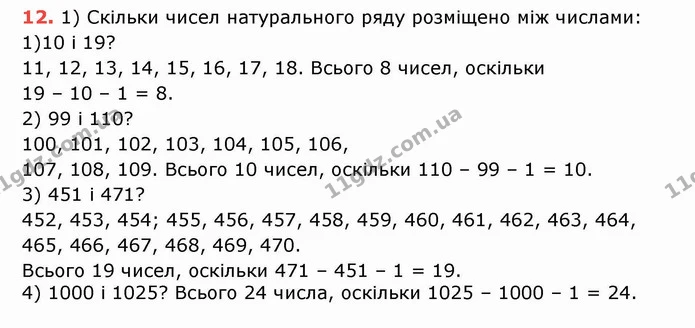 ГДЗ Математика 5 клас Тарасенкова — ГДЗ Математика 5 клас Тарасенкова