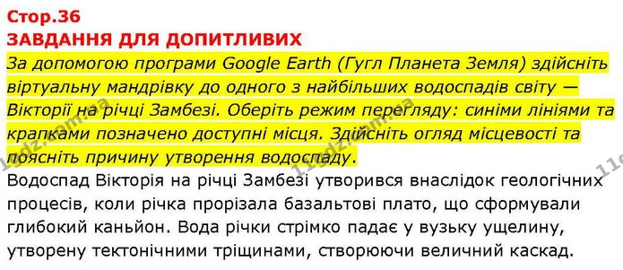 Пр.14 (7) — ГДЗ зошит для практичних Географія 7 клас Довгань — ГДЗ зошит для практичних Географія 7 клас Довгань