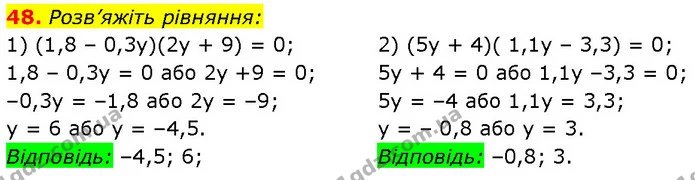48. Розв’яжіть рівняння: — Алгебра 7 клас Мерзляк 2024