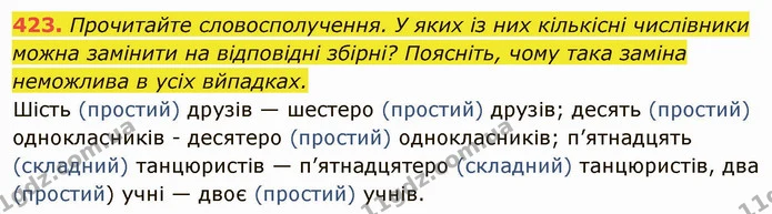 423. Прочитайте словосполучення. У яких із них кількісні числівники можна замінити на відповідні збірні? Поясніть, чому така заміна — ГДЗ Українська мова 6 клас Глазова